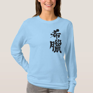 [Kanji] Greece long sleeves T-Shirt