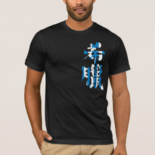 [Kanji] Greece with flag colours T-Shirt