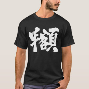 [Kanji] half the amount T-Shirt