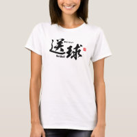 Kanji - Handball -