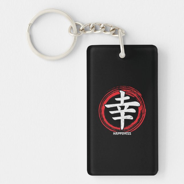 Kanji Happiness Japanese Symbol Art Language Word Key Ring (Front)