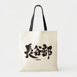 [Kanji] Hasebe Tote Bag