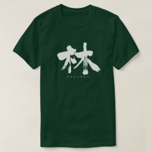 [Kanji] Hayashi T-Shirt