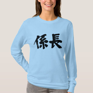 [Kanji] head of a unit Long sleeves T-Shirt