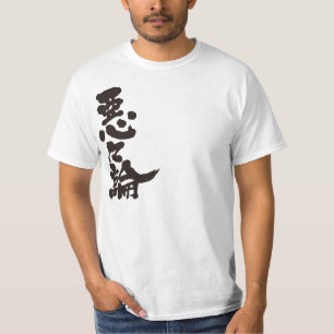 [Kanji] Hello! Aaron (black text) T-Shirt