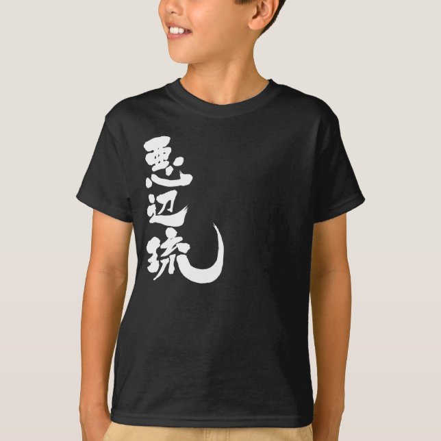 [Kanji] Hello! Abel T-Shirt (Front)
