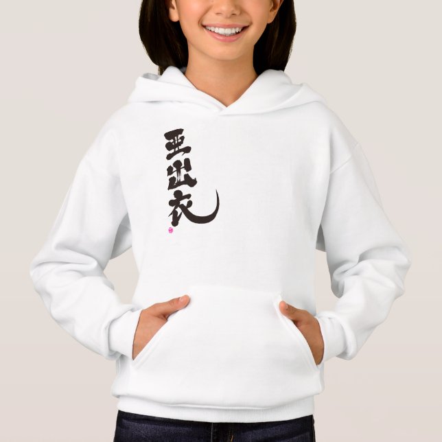 [Kanji] Hello! Addie (Front)