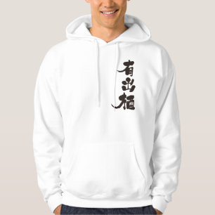 [Kanji] Hello! Ades Hoodie