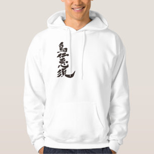 [Kanji] Hello! Aeneas Hoodie