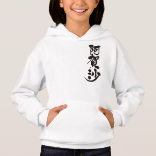 [Kanji] Hello! Agatha