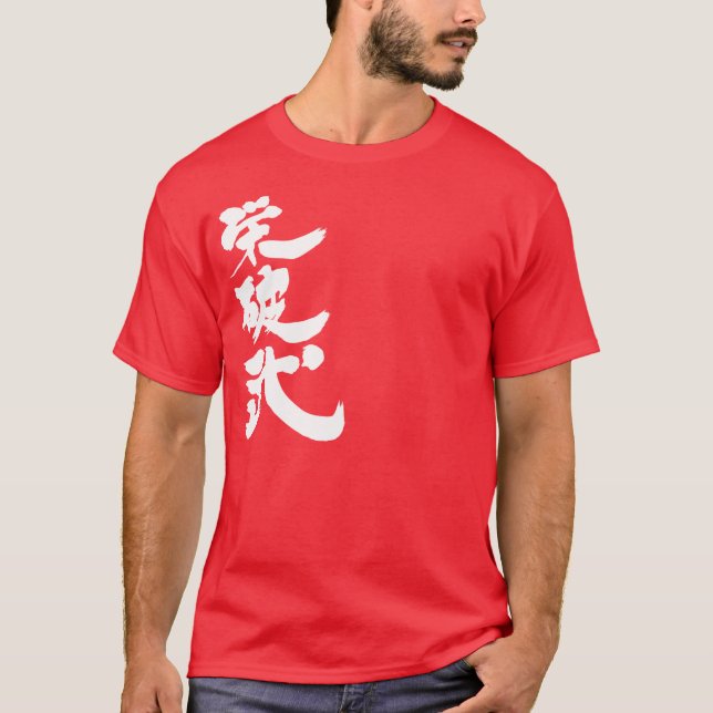 [Kanji] Hello! Ahab T-Shirt (Front)