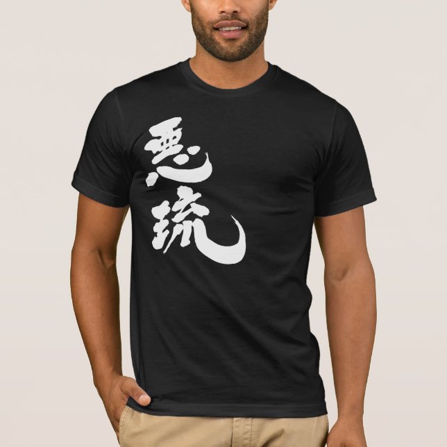 [Kanji] Hello! Al T-Shirt (Front)