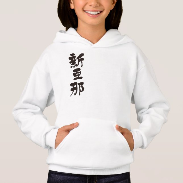 [Kanji] Hello! Alana. (Front)