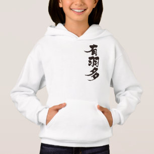 [Kanji] Hello! Alberta