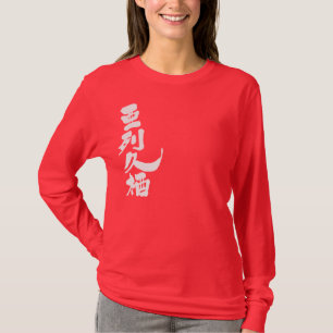 [Kanji] Hello! Alex T-Shirt