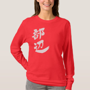 [Kanji] Hello! Bebe long sleeves T-Shirt