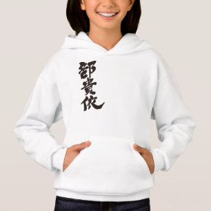 [Kanji] Hello! Becky