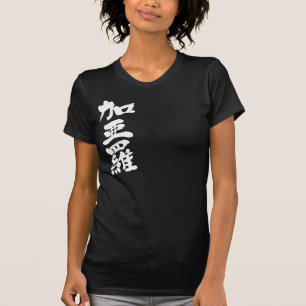 [Kanji] Hello! Carla. T-Shirt