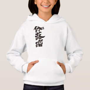 [Kanji] Hello! Carol.
