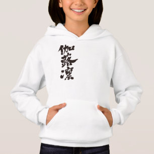 [Kanji] Hello! Carolyn.