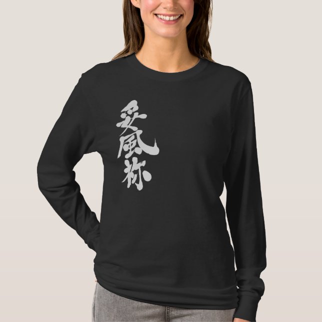 [Kanji] Hello! Daphne. long sleeves T-Shirt (Front)