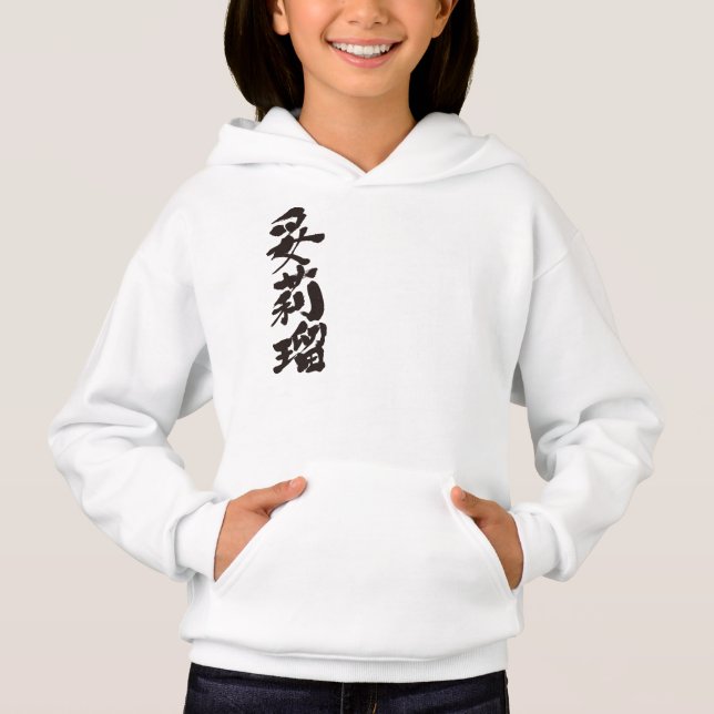 [Kanji] Hello! Daryl. (Front)