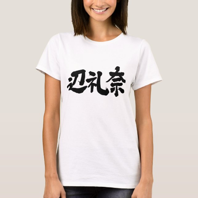 [Kanji] Hello Helena ! T-Shirt (Front)