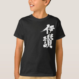 [Kanji] Hello! Isan T-Shirt