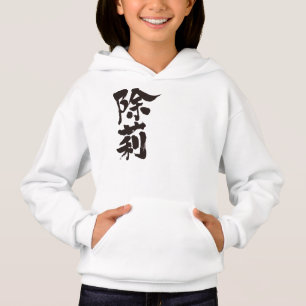 [Kanji] Hello! Jolene.
