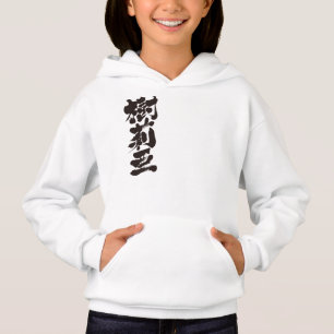 [Kanji] Hello! Julia.