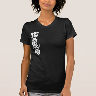 [Kanji] Hello! Lucrece. T-Shirt