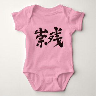 [Kanji] Hello Susan ! Baby Bodysuit