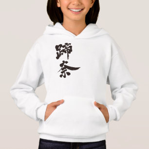 [Kanji] Hello! Tina.
