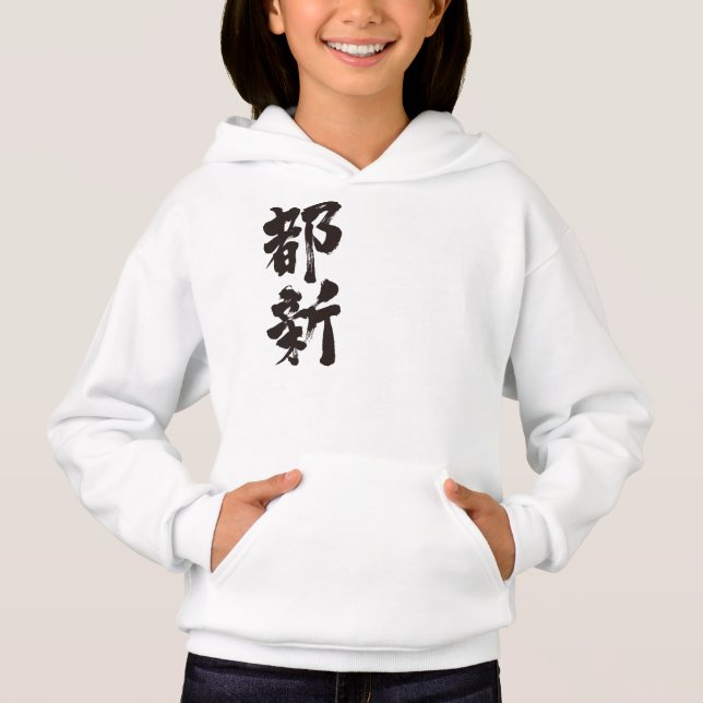 [Kanji] Hello! Toni. (Front)
