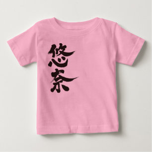 [Kanji] Hello! Una Baby T-Shirt