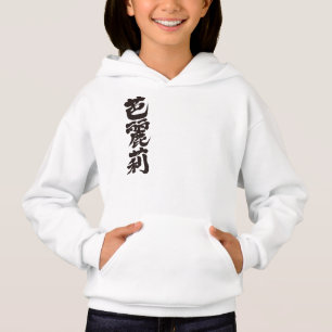 [Kanji] Hello! Valerie.