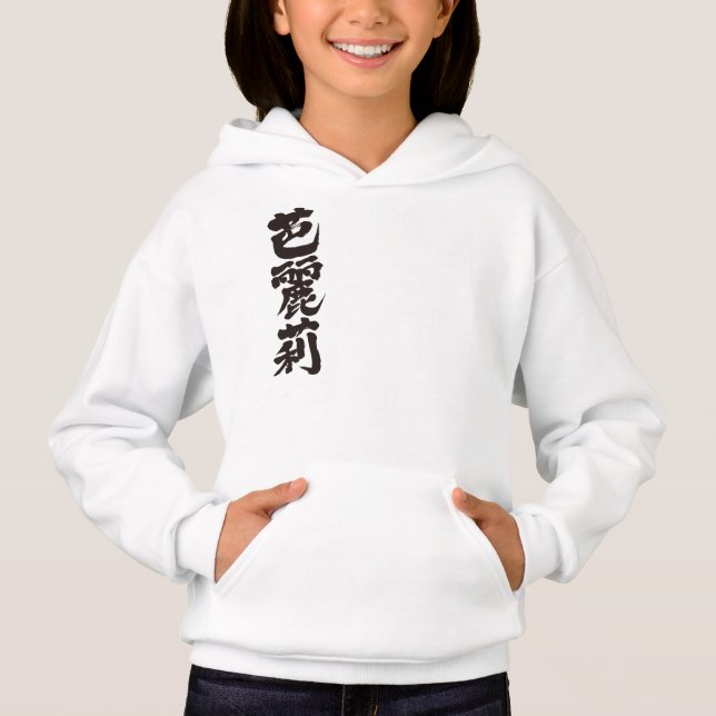 [Kanji] Hello! Valerie. (Front)