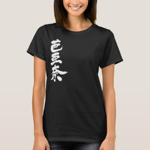 [Kanji] Hello! Verna. T-Shirt