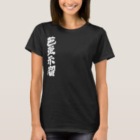 [Kanji] Hello! Virgil.