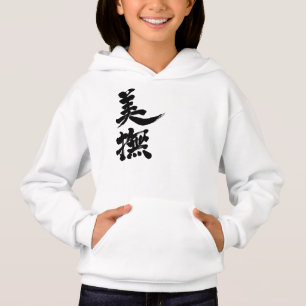 [Kanji] Hello! Viv.