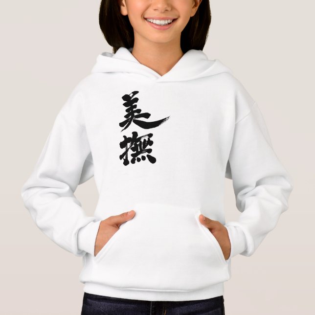 [Kanji] Hello! Viv. (Front)