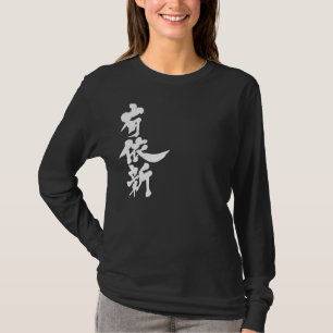[Kanji] Hello! Winne. T-Shirt