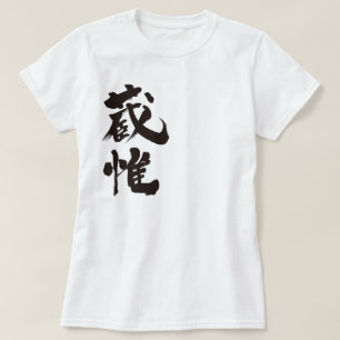 [Kanji] Hello! Zoe. T-Shirt