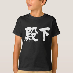 [Kanji] Highness T-Shirt