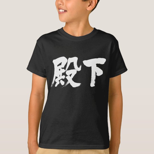 [Kanji] Highness T-Shirt (Front)
