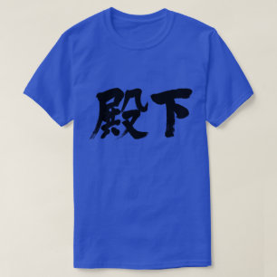 [Kanji] Highness T-Shirt