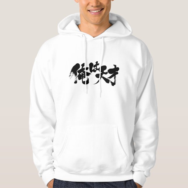 [Kanji + Hiragana] I'm genius Hoodie (Front)
