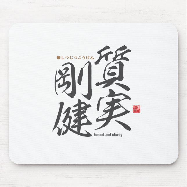 Kanji - honest and sturdy - mouse pad (Front)
