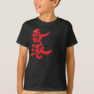 [Kanji] Hong Kong T-Shirt