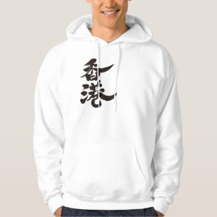 [Kanji] Hongkong Hoodie